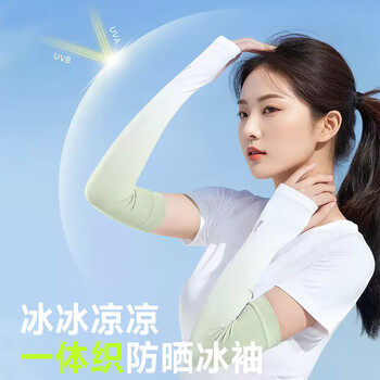 李宁（LI-NING）冰袖男女防晒冰丝袖套渐变男款骑行防紫外线2026新护臂女士夏季