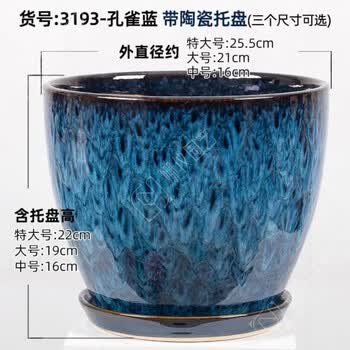 孔雀蓝花盆价格报价行情- 京东