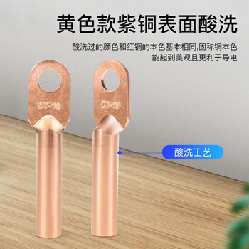 汇君 国标A级铜鼻子加厚紫铜接线端子电缆接头线耳 紫铜镀锡DT-150mm² 汇君 国标A级铜鼻子加厚紫铜接线端子电缆接头线耳 紫铜镀锡DT-150mm²