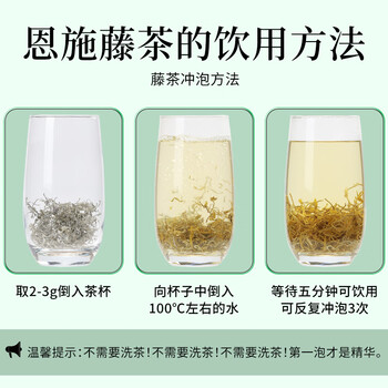七春藤茶莓茶恩施来凤藤茶茶叶自己喝毕业季送老师礼物长辈养生250g