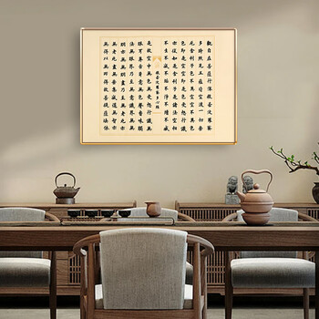 梅林笔庄心经抄经本毛笔字帖小楷静心写般若波罗蜜佛经描红初学毛笔书法入门临摹软笔手抄练习纸仿古心经