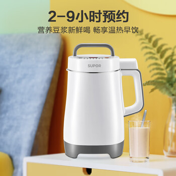 苏泊尔（SUPOR）豆浆机DJ12B-P17E多功能可预约搅拌榨汁料理机家用多功能 1.2升破壁免滤2-3人食