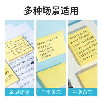 齐心（COMIX）12本彩色便利贴粘性便签纸 76*101mm大号备忘自粘留言纸/记事贴 办公用品 D5003  黄