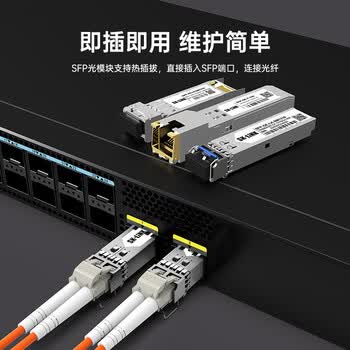 SK-LINK 千兆多模光模块1.25G 双纤LC接头sfp光口光纤模块850nm 500m 兼容H3C华三锐捷SFP-GE-SX-MM850