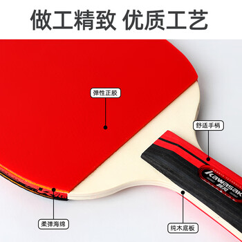 川崎乐享国球乒乓满体力运动五件套（套装G01)*3套 乒乓球拍套装