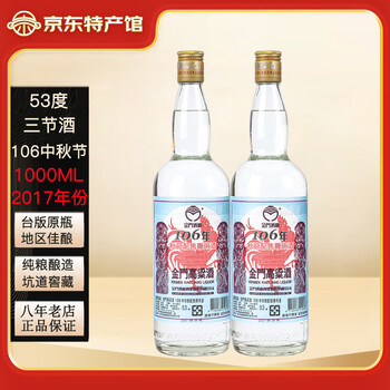 金門高粱酒 1000ml 53% 金門高粱酒 1000ml 53% 金門高粱酒53度1000ml大高酒一公升