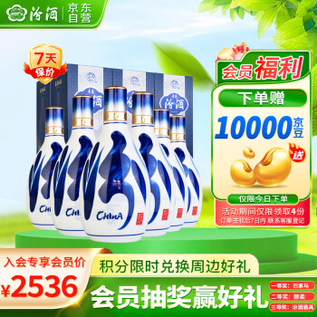 汾酒20年青花53度价格报价行情- 京东