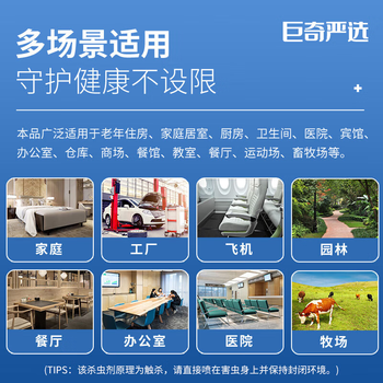 巨奇苍蝇药杀虫剂小飞虫灭杀神器室内去除蚊虫苍蝇克星厨房家用500ml