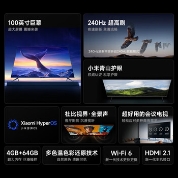 小米（MI）电视 REDMI MAX100 2025款包安装版(伸缩挂架送装一体) 100英寸240HzL100RA-MAXE一级能效