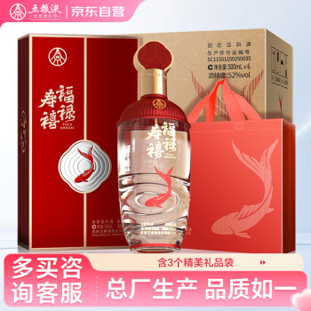 五粮液美酒52度- 京东