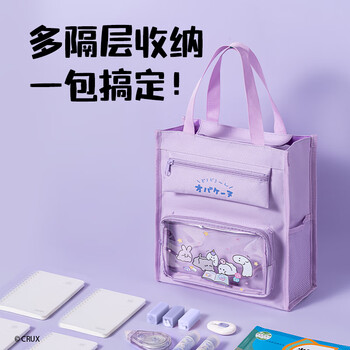 得力(deli)幽幽家族学生补习袋 多功能卡通拎书袋痛层大容量收纳 课外画画手提袋 绿色男女孩礼物儿童节礼物 得力(deli)幽幽家族学生补习袋 多功能卡通拎书袋痛层大容量收纳 课外画画手提袋 绿色男女孩礼物儿童节礼物