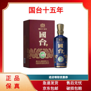 国台酒十五年价格报价行情- 京东