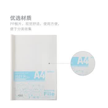 晨光（M&G）A4彩色抽杆夹文件夹报告简历资料夹学生试卷夹15mm颜色随机ADM929JU 12个/包