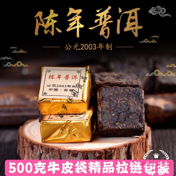 普洱茶2003价格报价行情- 京东