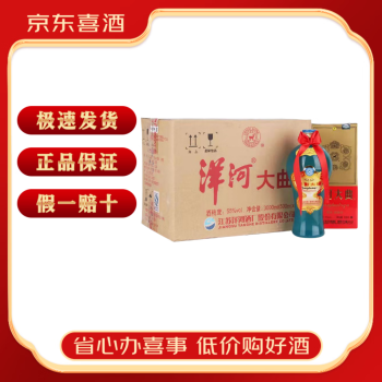 洋河大曲老酒价格报价行情- 京东