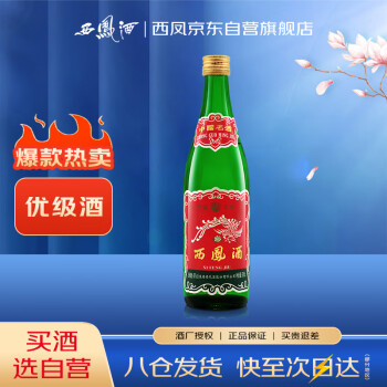 低价西凤酒- 京东