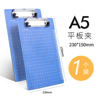 米砾A5板夹文件夹夹板办公用品A5夹板写字板加厚资料夹会议记录书写档案夹学生开学季礼物必备用品