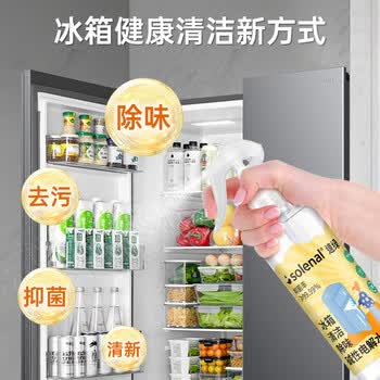 Solenal冰箱除味剂冰柜除异味除菌专用冷冻室杀菌消毒喷雾抑菌去味神器