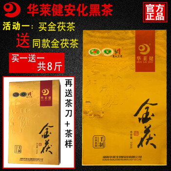 华莱健安华黑茶品牌及商品- 京东