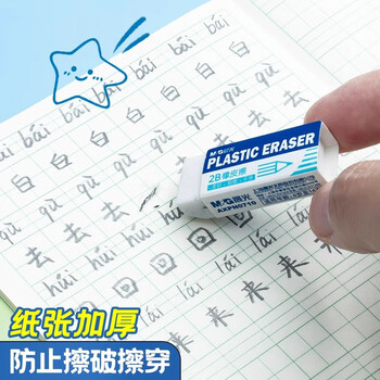 晨光（M&G）文具36K英语本 10行小学生作业本子抄书练习本英文本儿童14张10本装APNKN001E