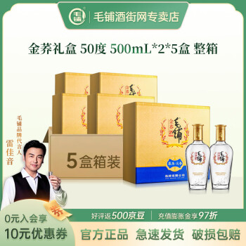 毛铺酒网价格报价行情- 京东