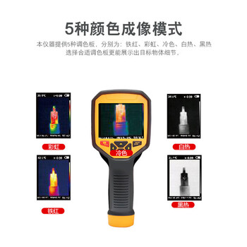 希玛ST9660 红外热像仪 地暖热成像仪高精度 红外线测温仪