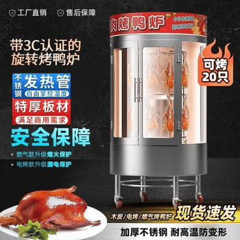 碳烤烤鸭炉价格报价行情- 京东