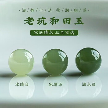 中国玉石珠　砡 玉石串珠价格报价行情- 京东