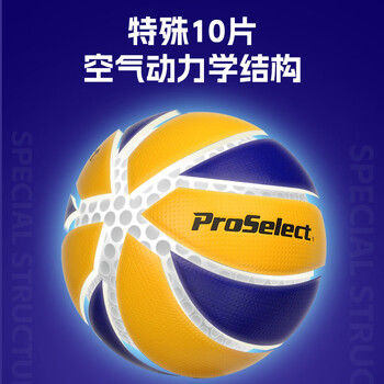 专选（PROSELECT）排球专业比赛超纤贴皮排球学生考试训练5号硬排球GV466T