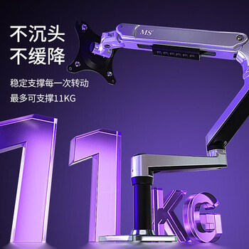 MS显示器支架 加长机械臂 显示器增高架 超长臂展860mm 电脑支架 X61-C02科技银 MS显示器支架 加长机械臂 显示器增高架 超长臂展860mm 电脑支架 X61-C02科技银