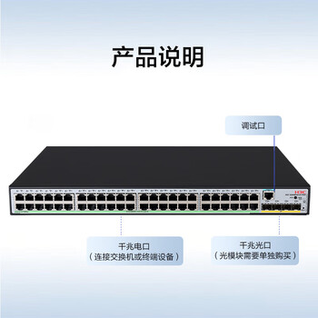 华三（H3C）S5048PV6-EI-PWR 48电口+4光纤口全千兆强二层全网管企业级网络交换机 POE供电395W/智能堆叠/IPv6