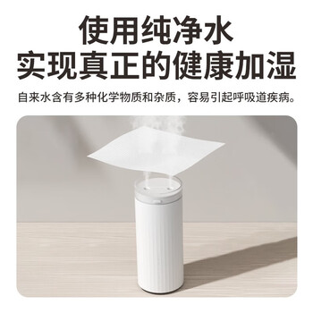 几素 便携加湿器（HU16）插电款