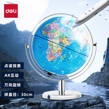 得力30cm万向点读AR金属LED发光地球仪办公摆件智能早教初高中学习用品礼物生日礼品男女孩玩具LG103