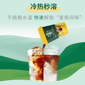 星巴克（Starbucks）0糖0脂即享黑咖啡 精萃咖啡液 绵柔香草25ml*6杯冷热秒溶