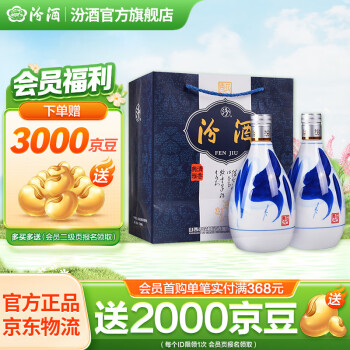 汾酒20年青花53度价格报价行情- 京东