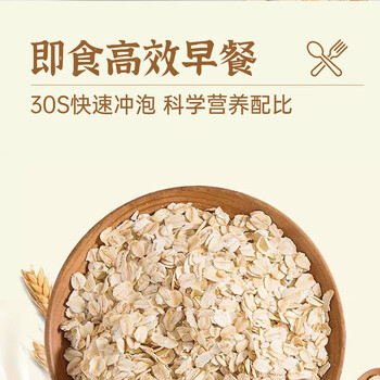 恋上谷椰奶益生菌燕麦片400g*2罐送杯勺无蔗糖饱腹免煮麦片冲饮营养早餐