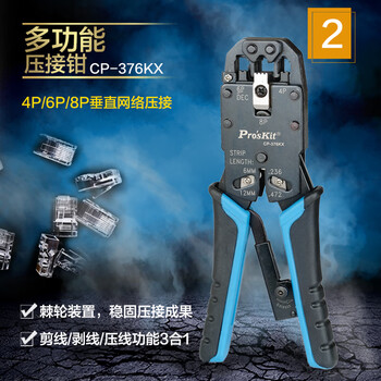 宝工(Pro'sKit)PK-4013网络维修工具组套 多功能电脑维修组合套装 宝工(Pro'sKit)PK-4013网络维修工具组套 多功能电脑维修组合套装