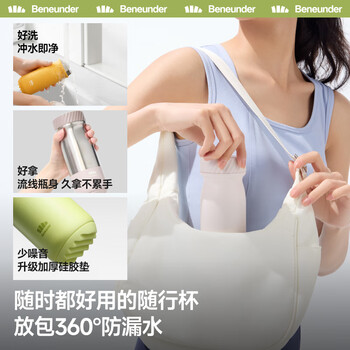 BENEUNDER儿童保温杯大容量保冷咖啡水杯子不锈钢生日礼物LC131柔叶黄