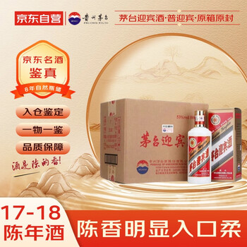 未開封　貴州茅台酒 中国酒 茅台迎宾酒 茅台迎宾酒（紫）