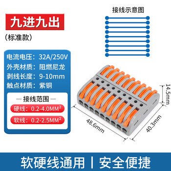 汇君 快速接线端子大功率电线连接器并线按压式带测电孔 九进九出[1只]