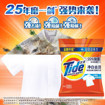 金龙鱼净白去渍洗衣粉218g*2袋+鲜萃长粒香大米5kg