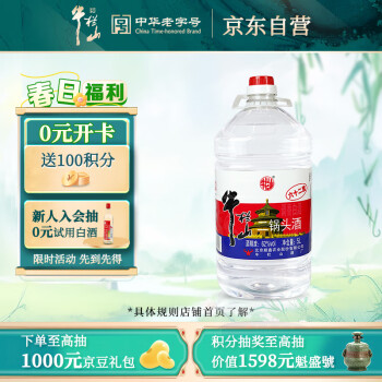 牛栏山二锅头 桶装 清香风格 62度 5L 单桶装