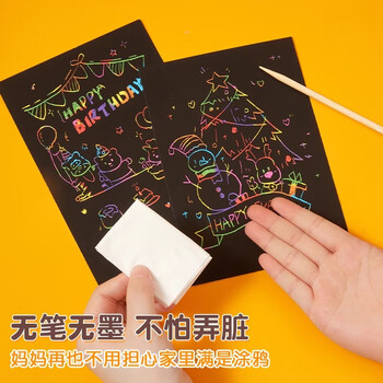 六品书院8K刮画纸小学生炫彩刮刮画儿童8k刮蜡纸幼儿园黑色刮刮纸美育工具
