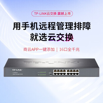 TP-LINK 云交换TL-SG2016 16口全千兆Web网管 云管理交换机 企业级交换器 监控网络网线分线器 分流器