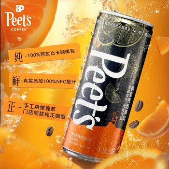皮爷咖啡皮爷peets摘星气泡美式含气果味咖啡饮料(12罐*238ml)
