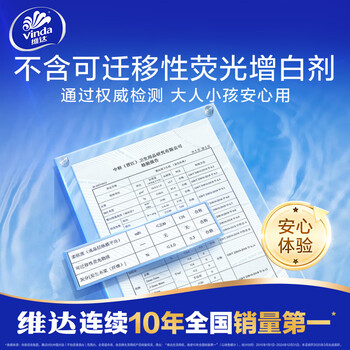 维达（Vinda）有芯卷纸 蓝色经典4层200克*27卷 高克重卫生纸 厕纸纸巾整箱