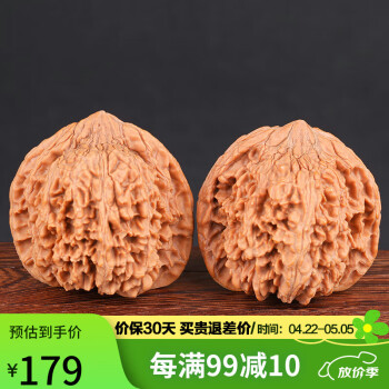 文玩核桃满天星精品价格报价行情- 京东