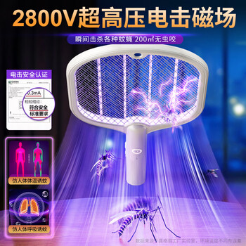 喜格丽电蚊拍基孔肯雅热充电式家用紫光诱蚊二合一灭蚊拍电苍蝇拍蚊子拍