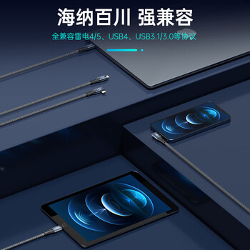 ULT-unite USB4全功能线8K高清投屏兼容雷电4/5侧弯PD100W快充iPhone15笔记本电脑平板硬盘盒高速传输1米