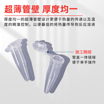 爱思进 PCR管八连管/8联管排管平盖鼓盖薄壁管耐高温荧光定量 0.5ml平盖薄壁管 1000支/盒 PCR-05-C